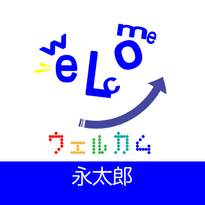 永太郎のアイコンです。