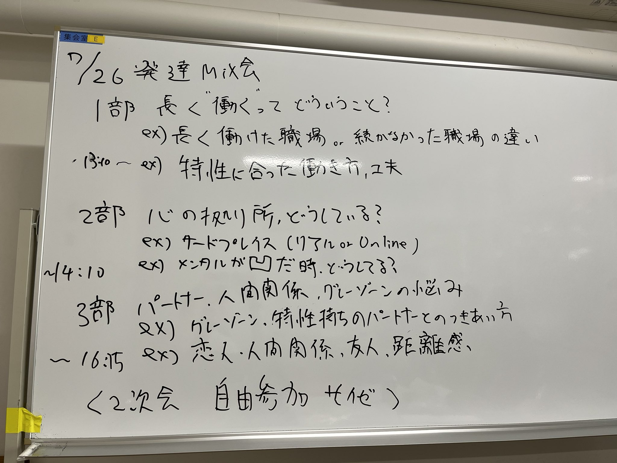 ウェルカム通信＜２号＞