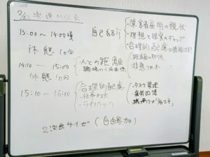 発達ミックス会2026年2月28日に開催しました。