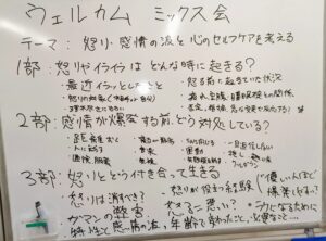 発達ミックス会