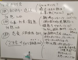 ウェルカム発達ゲイ会 2026年5月9日